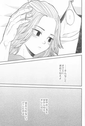 [Niu] Mikey-kun  wa Amayaka Shitai! Fhentai - Page 10