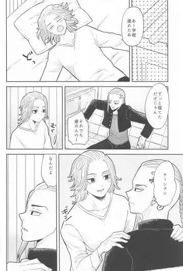 [Niu] Mikey-kun  wa Amayaka Shitai! Fhentai - Page 11