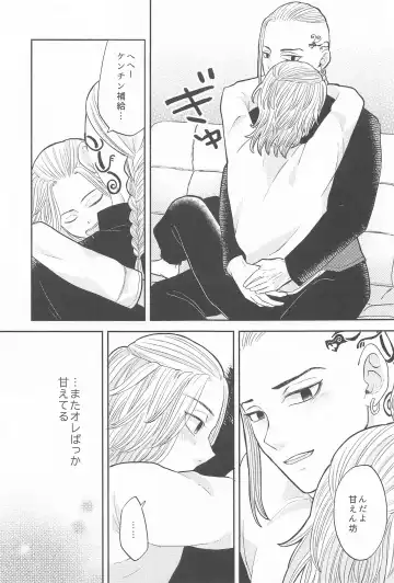 [Niu] Mikey-kun  wa Amayaka Shitai! Fhentai - Page 12