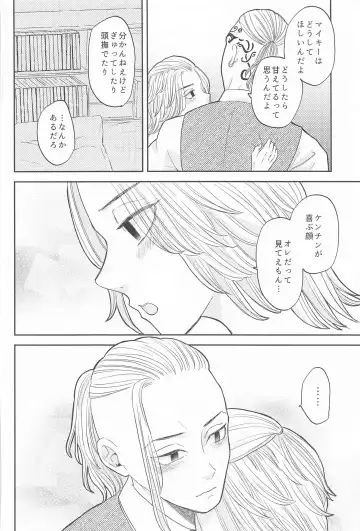 [Niu] Mikey-kun  wa Amayaka Shitai! Fhentai - Page 23