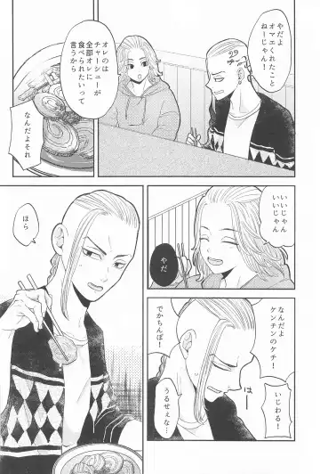 [Niu] Mikey-kun  wa Amayaka Shitai! Fhentai - Page 3