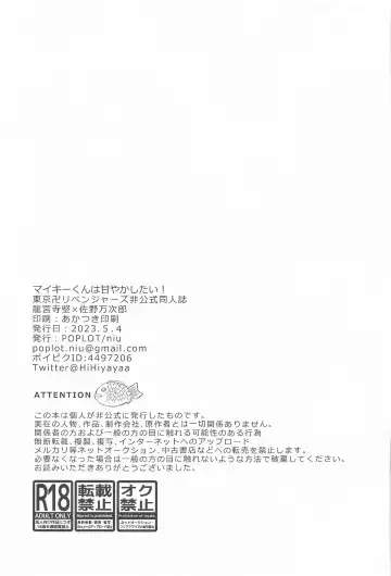 [Niu] Mikey-kun  wa Amayaka Shitai! Fhentai - Page 40