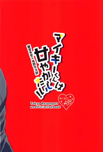 [Niu] Mikey-kun  wa Amayaka Shitai! Fhentai - Page 42