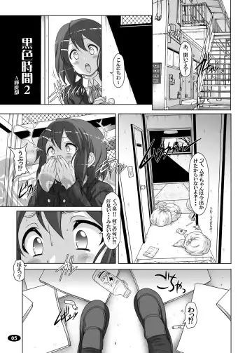 [A-teru Haito] Kuroiro Jikan - Black Time 2 Fhentai - Page 4