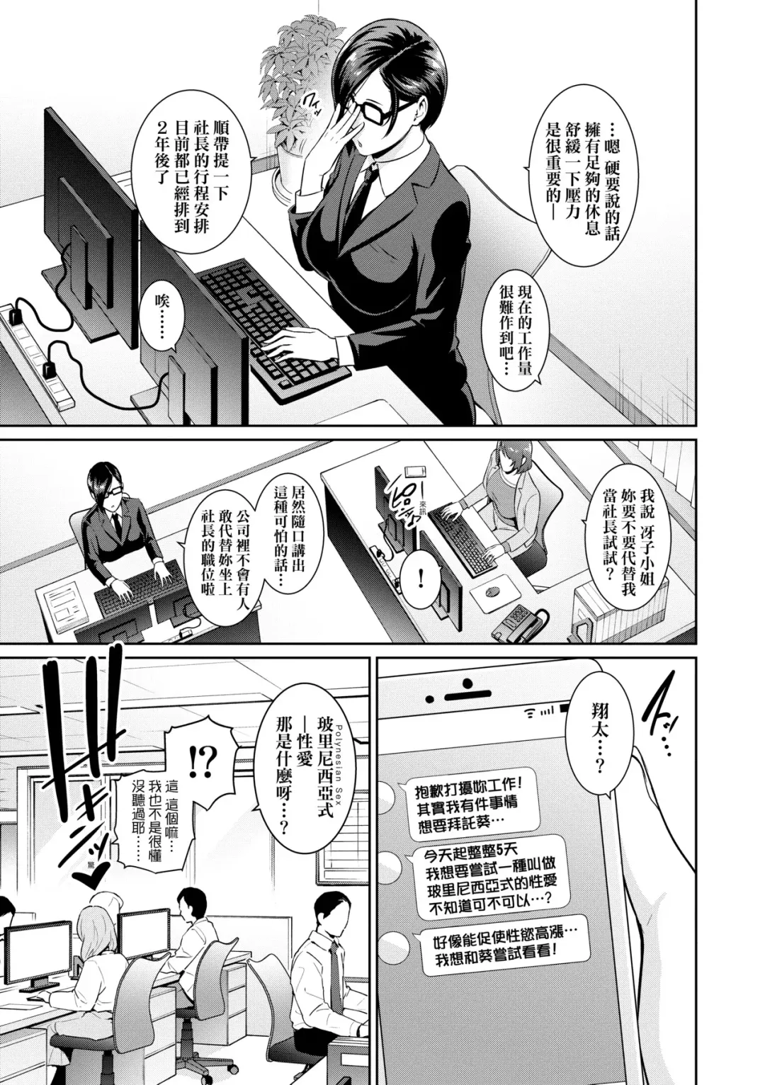 [Gonza] Zokuzoku Tomodachi no Hahaoya | 性奮悸動 朋友的馬麻 (decensored) Fhentai - Page 10