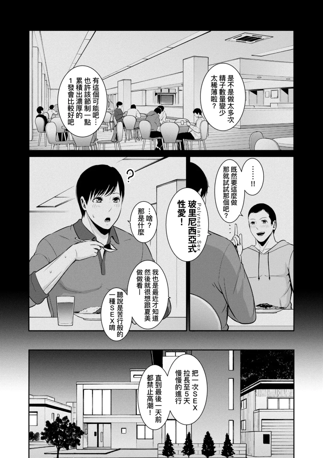[Gonza] Zokuzoku Tomodachi no Hahaoya | 性奮悸動 朋友的馬麻 (decensored) Fhentai - Page 11