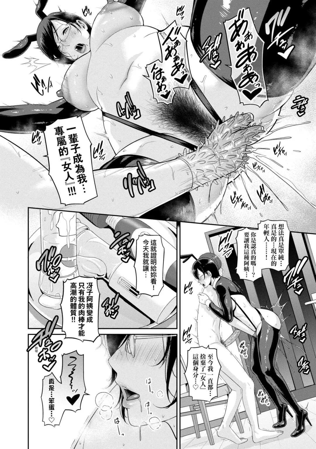 [Gonza] Zokuzoku Tomodachi no Hahaoya | 性奮悸動 朋友的馬麻 (decensored) Fhentai - Page 145