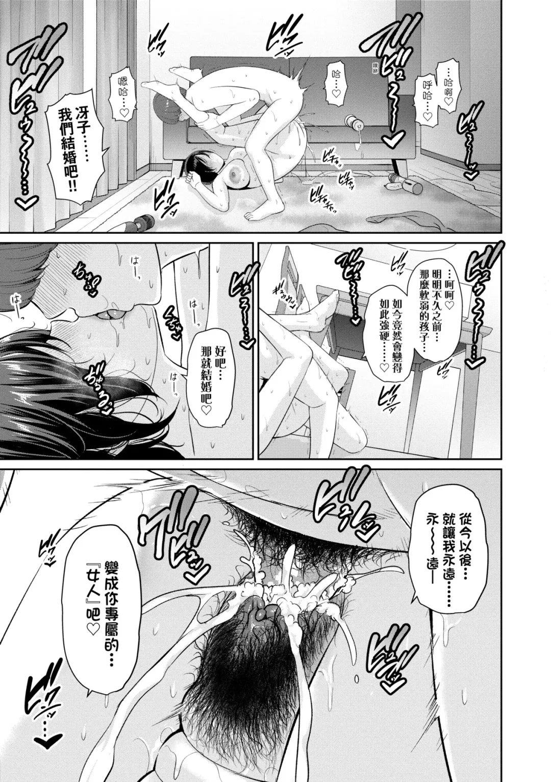 [Gonza] Zokuzoku Tomodachi no Hahaoya | 性奮悸動 朋友的馬麻 (decensored) Fhentai - Page 164