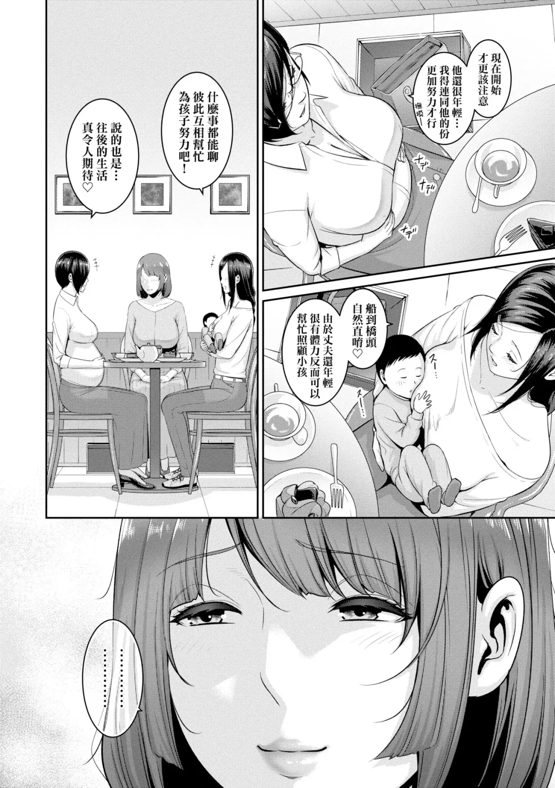 [Gonza] Zokuzoku Tomodachi no Hahaoya | 性奮悸動 朋友的馬麻 (decensored) Fhentai - Page 167