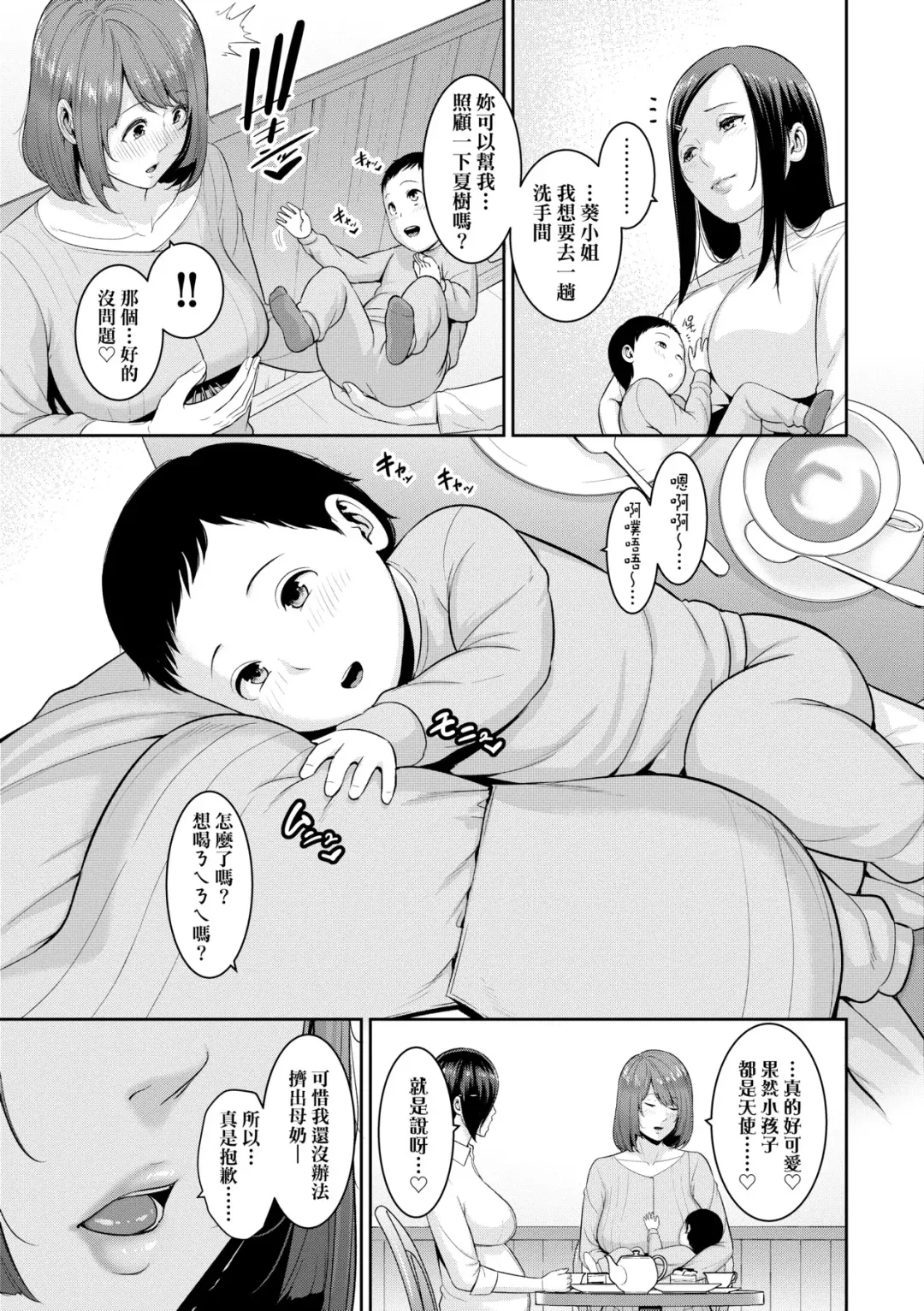 [Gonza] Zokuzoku Tomodachi no Hahaoya | 性奮悸動 朋友的馬麻 (decensored) Fhentai - Page 168