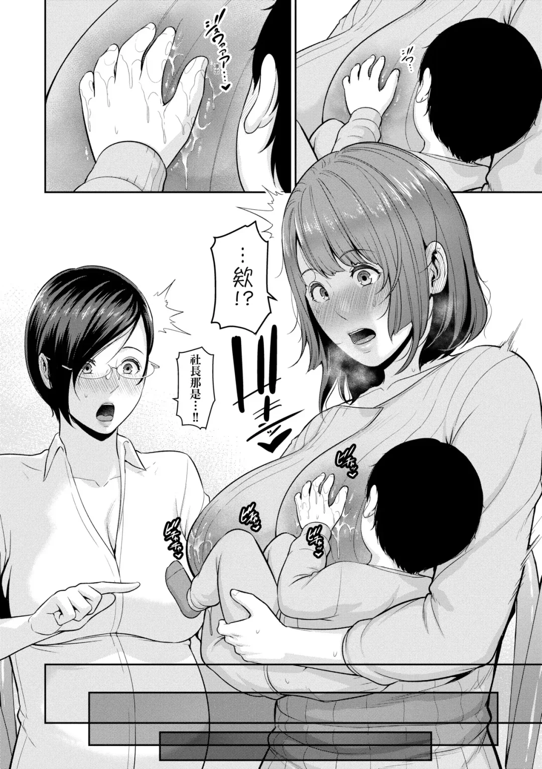 [Gonza] Zokuzoku Tomodachi no Hahaoya | 性奮悸動 朋友的馬麻 (decensored) Fhentai - Page 169