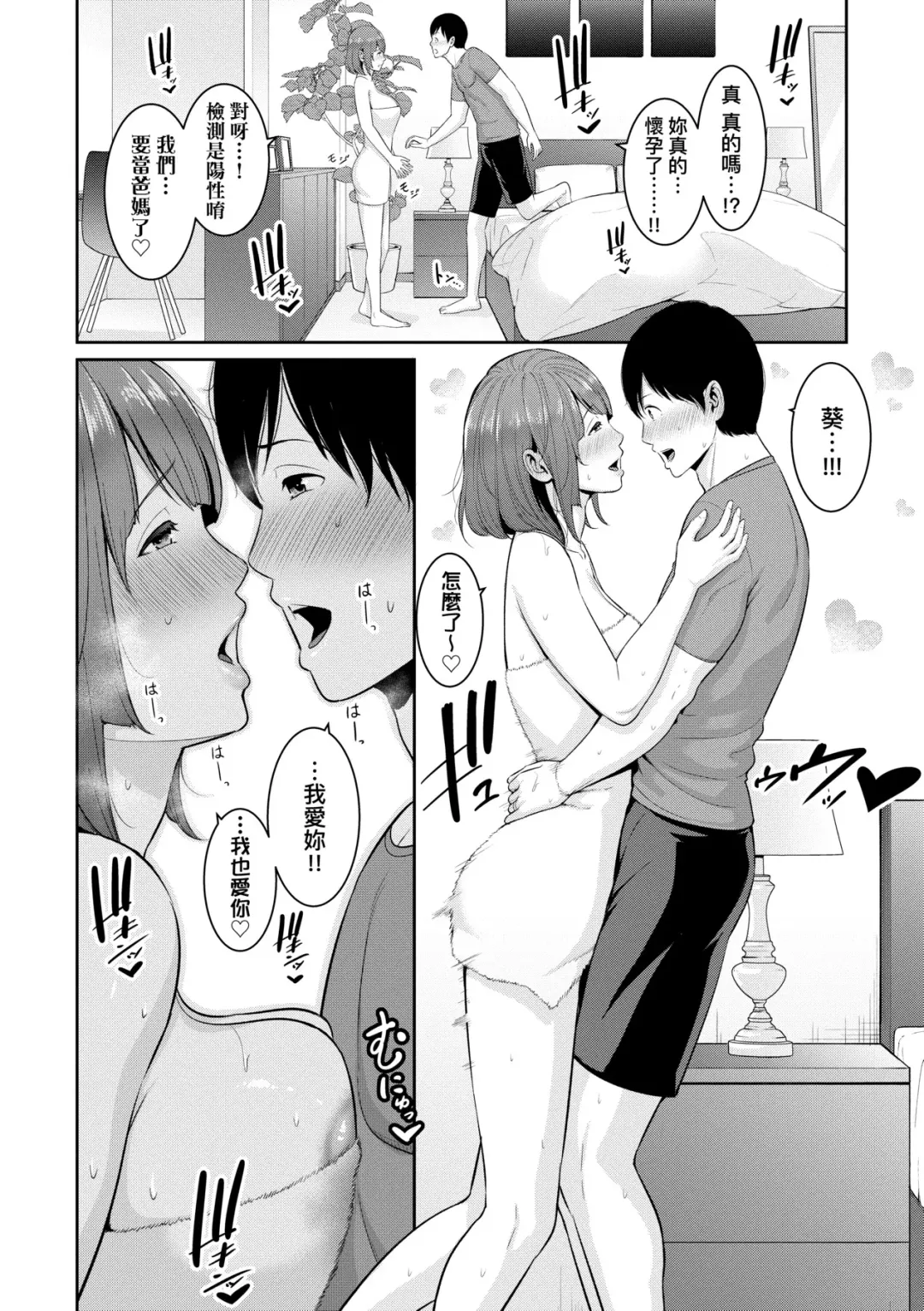[Gonza] Zokuzoku Tomodachi no Hahaoya | 性奮悸動 朋友的馬麻 (decensored) Fhentai - Page 171
