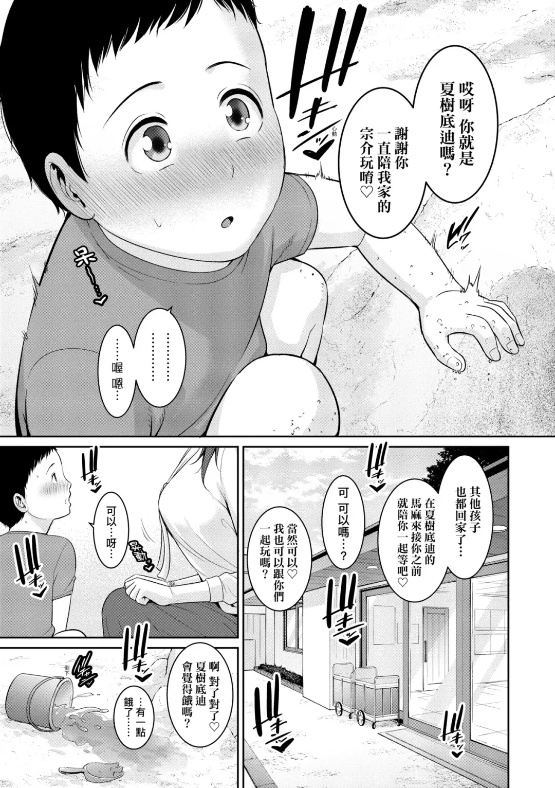 [Gonza] Zokuzoku Tomodachi no Hahaoya | 性奮悸動 朋友的馬麻 (decensored) Fhentai - Page 194