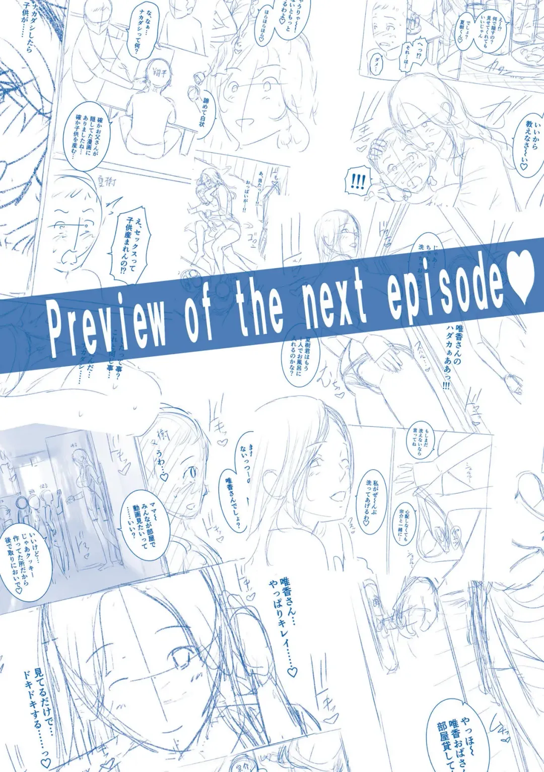 [Gonza] Zokuzoku Tomodachi no Hahaoya | 性奮悸動 朋友的馬麻 (decensored) Fhentai - Page 199