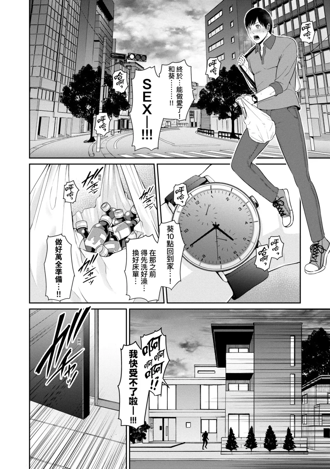 [Gonza] Zokuzoku Tomodachi no Hahaoya | 性奮悸動 朋友的馬麻 (decensored) Fhentai - Page 21