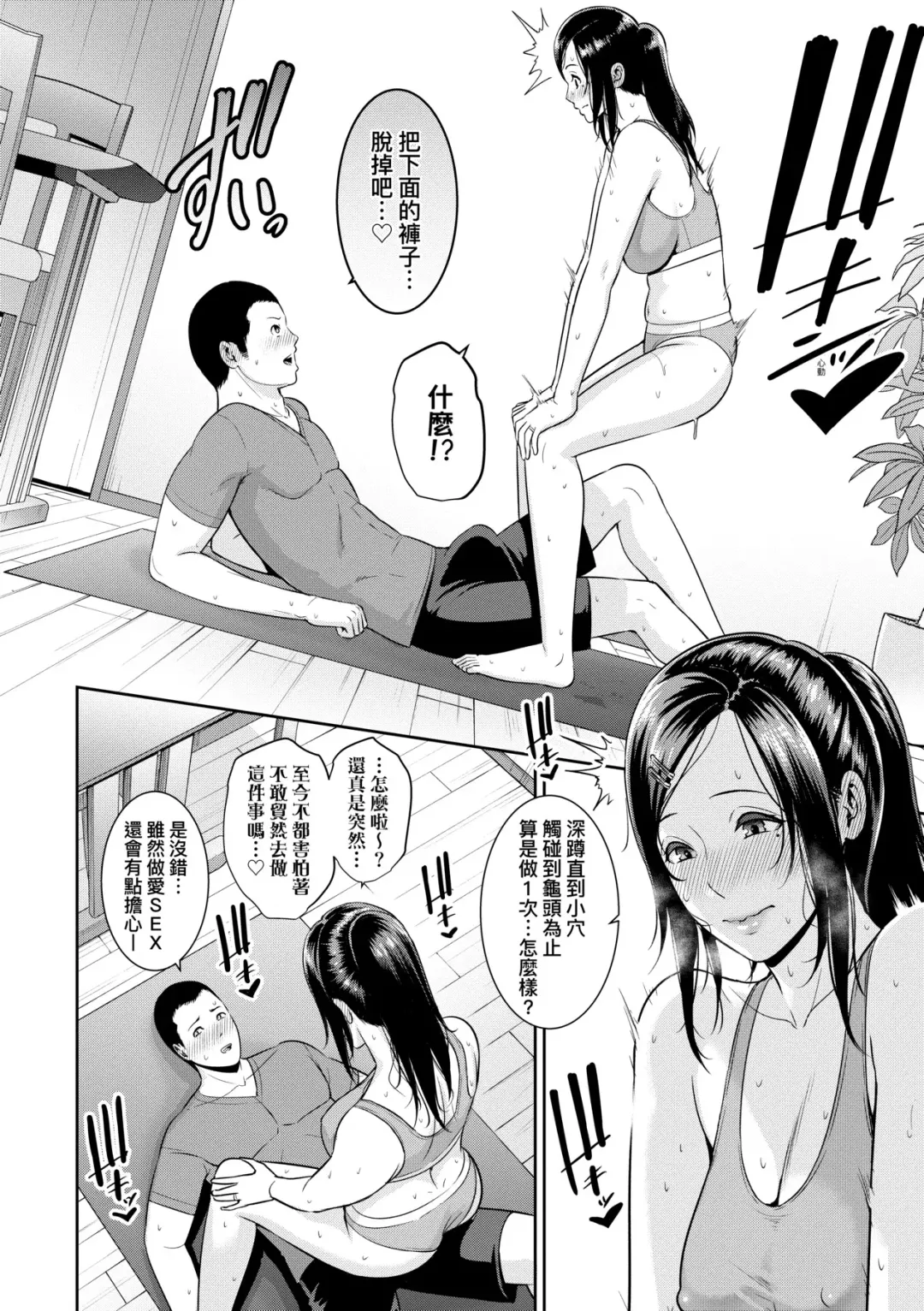 [Gonza] Zokuzoku Tomodachi no Hahaoya | 性奮悸動 朋友的馬麻 (decensored) Fhentai - Page 43