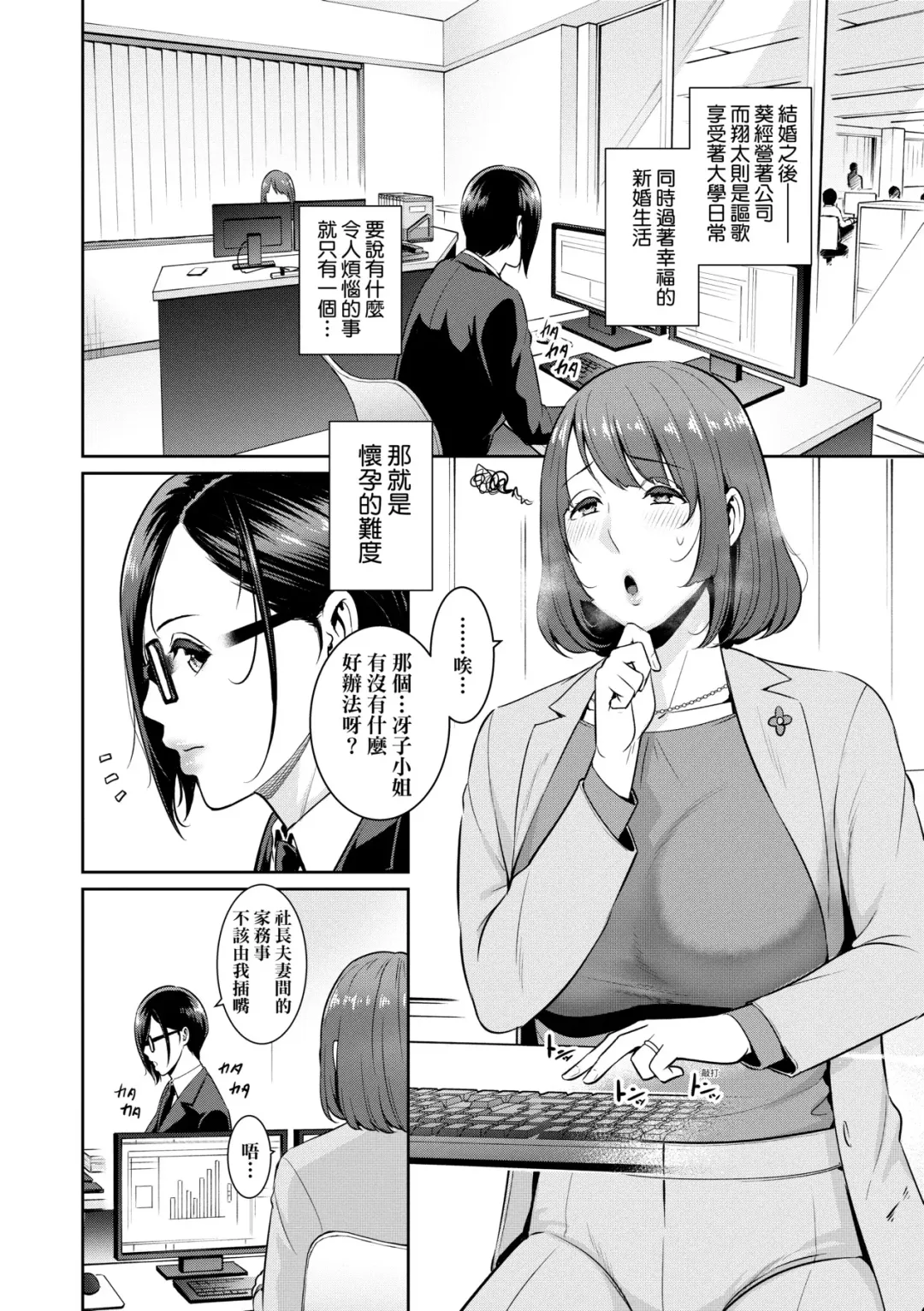 [Gonza] Zokuzoku Tomodachi no Hahaoya | 性奮悸動 朋友的馬麻 (decensored) Fhentai - Page 9