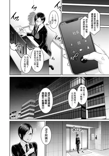 [Gonza] Zokuzoku Tomodachi no Hahaoya | 性奮悸動 朋友的馬麻 (decensored) Fhentai - Page 107