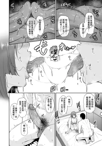 [Gonza] Zokuzoku Tomodachi no Hahaoya | 性奮悸動 朋友的馬麻 (decensored) Fhentai - Page 13