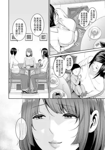 [Gonza] Zokuzoku Tomodachi no Hahaoya | 性奮悸動 朋友的馬麻 (decensored) Fhentai - Page 167