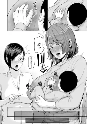 [Gonza] Zokuzoku Tomodachi no Hahaoya | 性奮悸動 朋友的馬麻 (decensored) Fhentai - Page 169