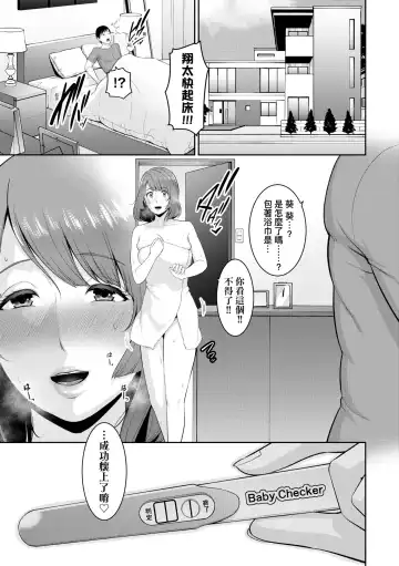 [Gonza] Zokuzoku Tomodachi no Hahaoya | 性奮悸動 朋友的馬麻 (decensored) Fhentai - Page 170