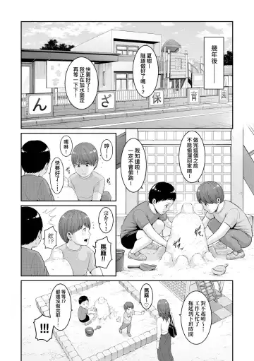 [Gonza] Zokuzoku Tomodachi no Hahaoya | 性奮悸動 朋友的馬麻 (decensored) Fhentai - Page 193