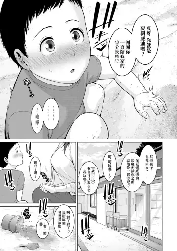 [Gonza] Zokuzoku Tomodachi no Hahaoya | 性奮悸動 朋友的馬麻 (decensored) Fhentai - Page 194