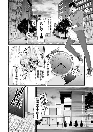[Gonza] Zokuzoku Tomodachi no Hahaoya | 性奮悸動 朋友的馬麻 (decensored) Fhentai - Page 21