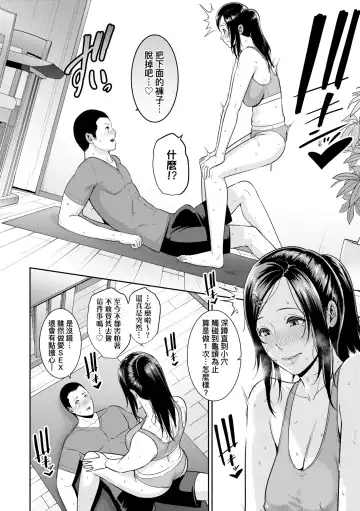 [Gonza] Zokuzoku Tomodachi no Hahaoya | 性奮悸動 朋友的馬麻 (decensored) Fhentai - Page 43