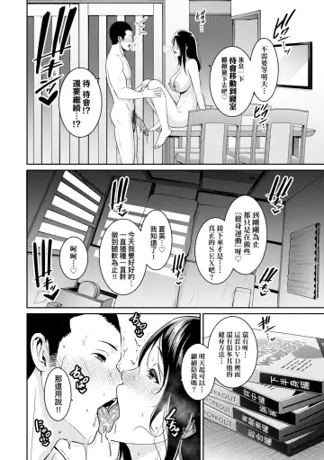 [Gonza] Zokuzoku Tomodachi no Hahaoya | 性奮悸動 朋友的馬麻 (decensored) Fhentai - Page 67