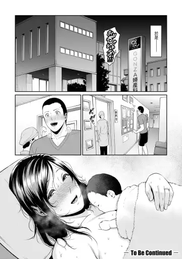 [Gonza] Zokuzoku Tomodachi no Hahaoya | 性奮悸動 朋友的馬麻 (decensored) Fhentai - Page 69