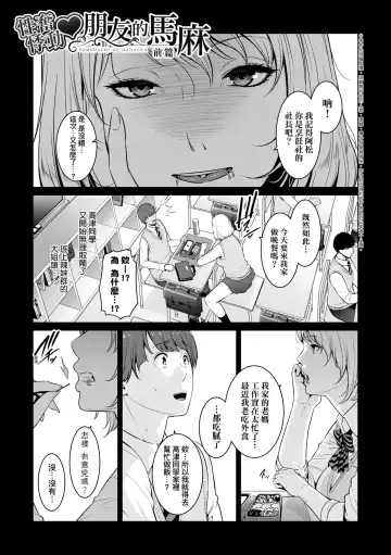 [Gonza] Zokuzoku Tomodachi no Hahaoya | 性奮悸動 朋友的馬麻 (decensored) Fhentai - Page 70