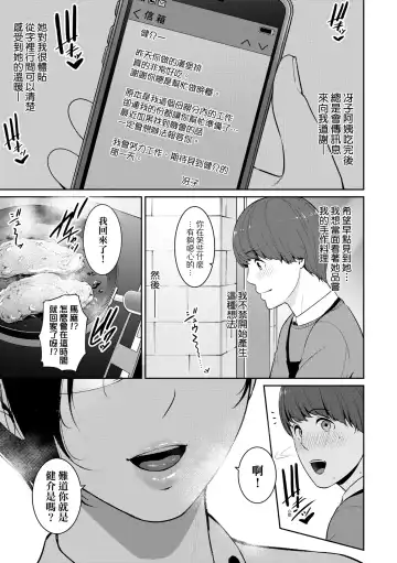 [Gonza] Zokuzoku Tomodachi no Hahaoya | 性奮悸動 朋友的馬麻 (decensored) Fhentai - Page 72