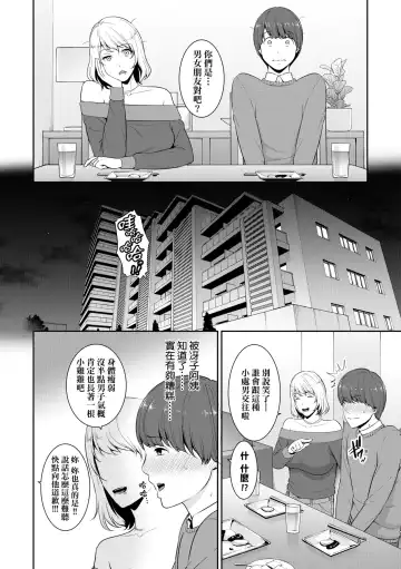 [Gonza] Zokuzoku Tomodachi no Hahaoya | 性奮悸動 朋友的馬麻 (decensored) Fhentai - Page 75