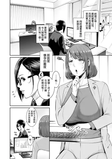 [Gonza] Zokuzoku Tomodachi no Hahaoya | 性奮悸動 朋友的馬麻 (decensored) Fhentai - Page 9