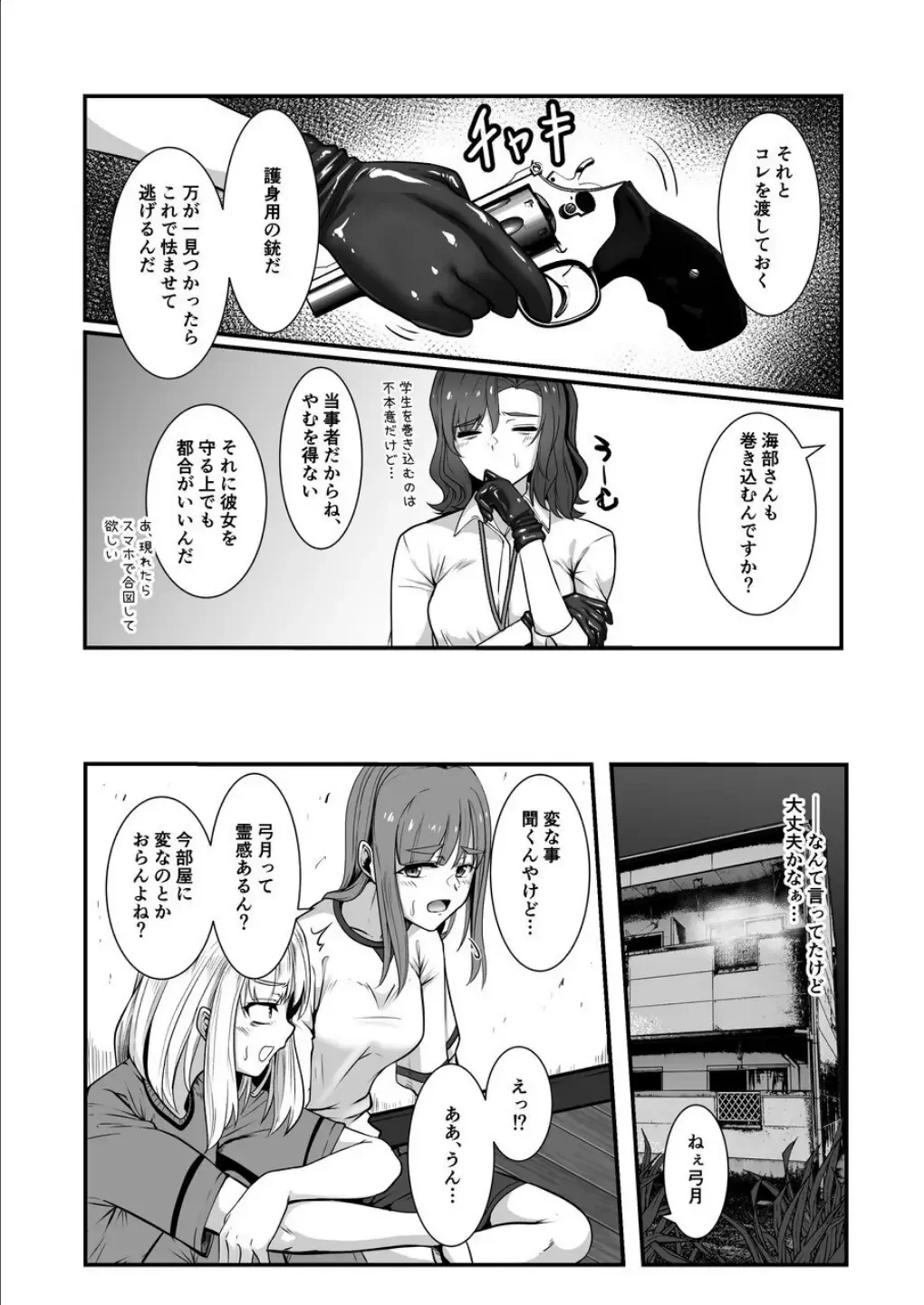 [Kuro Urushi] Haraiya no intern Fhentai - Page 10