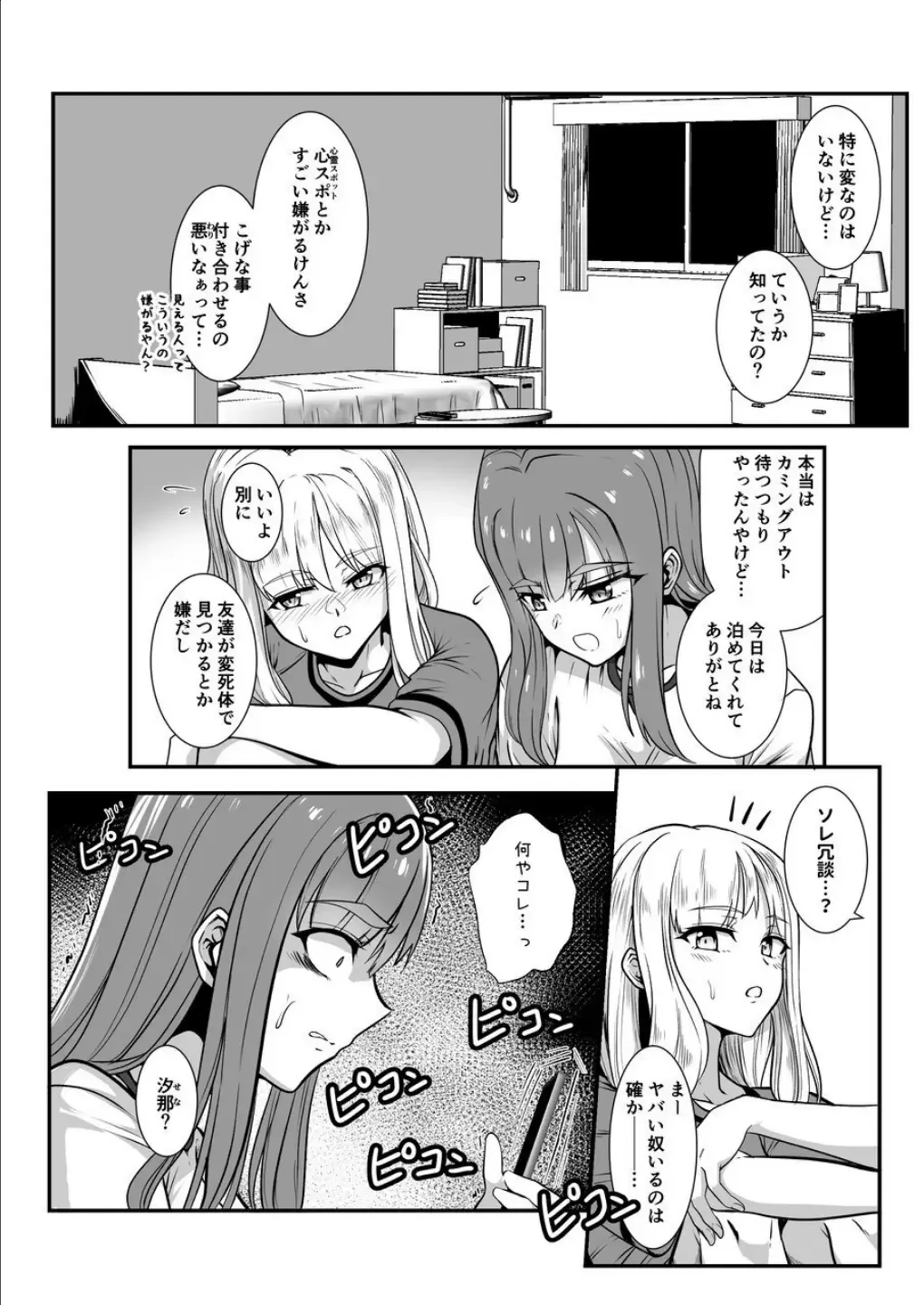 [Kuro Urushi] Haraiya no intern Fhentai - Page 11