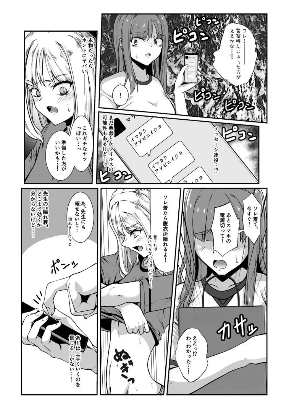 [Kuro Urushi] Haraiya no intern Fhentai - Page 12