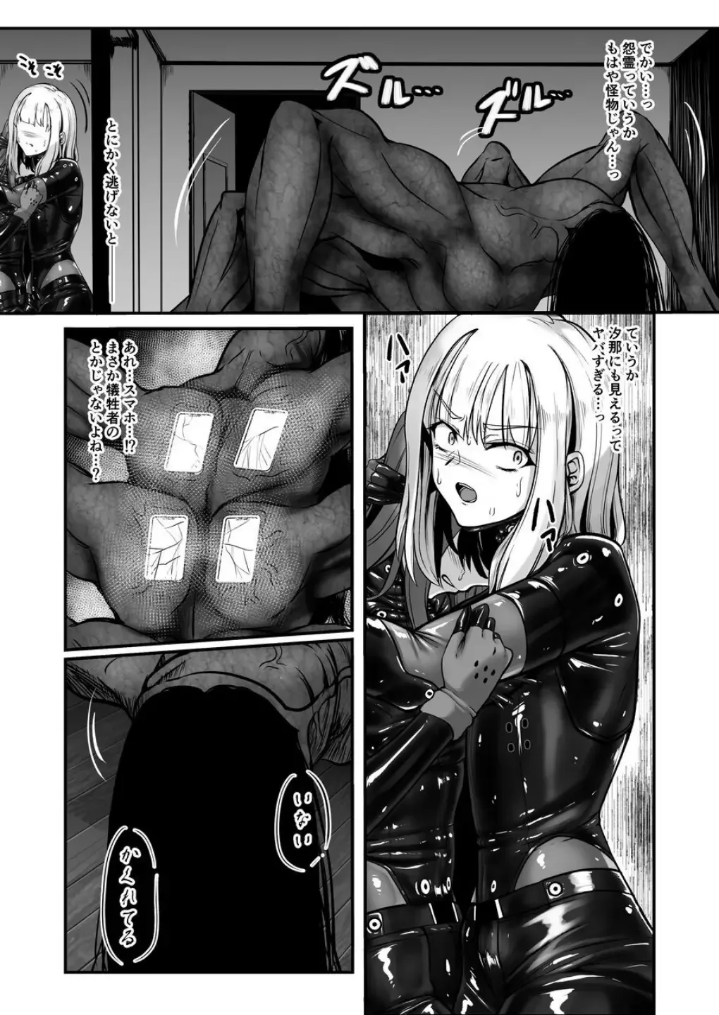 [Kuro Urushi] Haraiya no intern Fhentai - Page 16