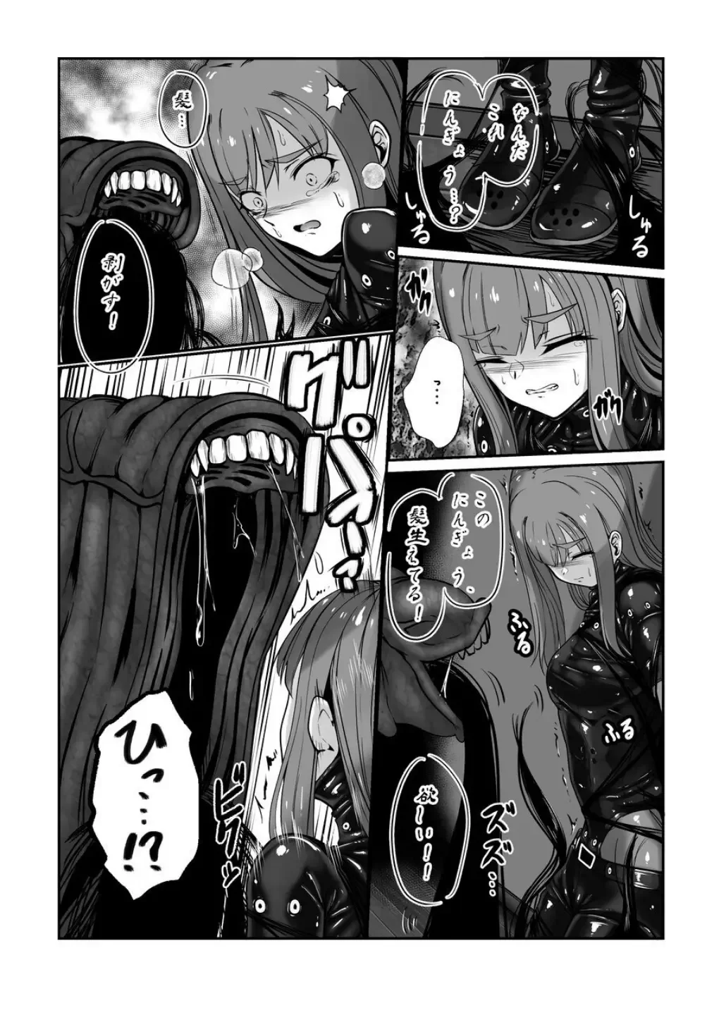 [Kuro Urushi] Haraiya no intern Fhentai - Page 19