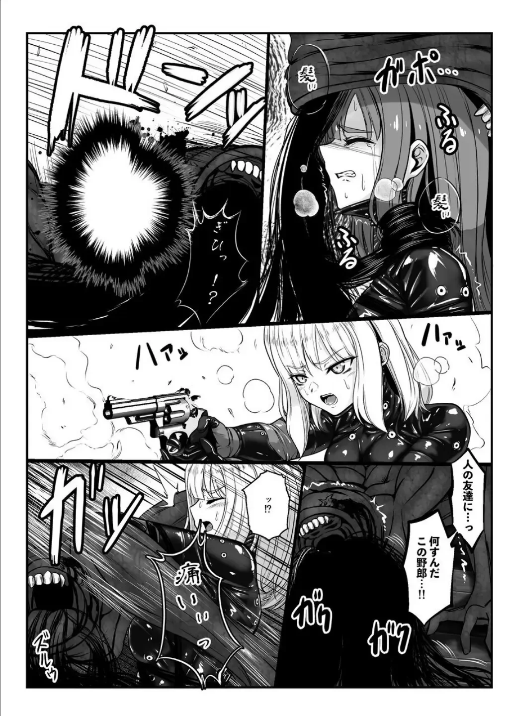 [Kuro Urushi] Haraiya no intern Fhentai - Page 21