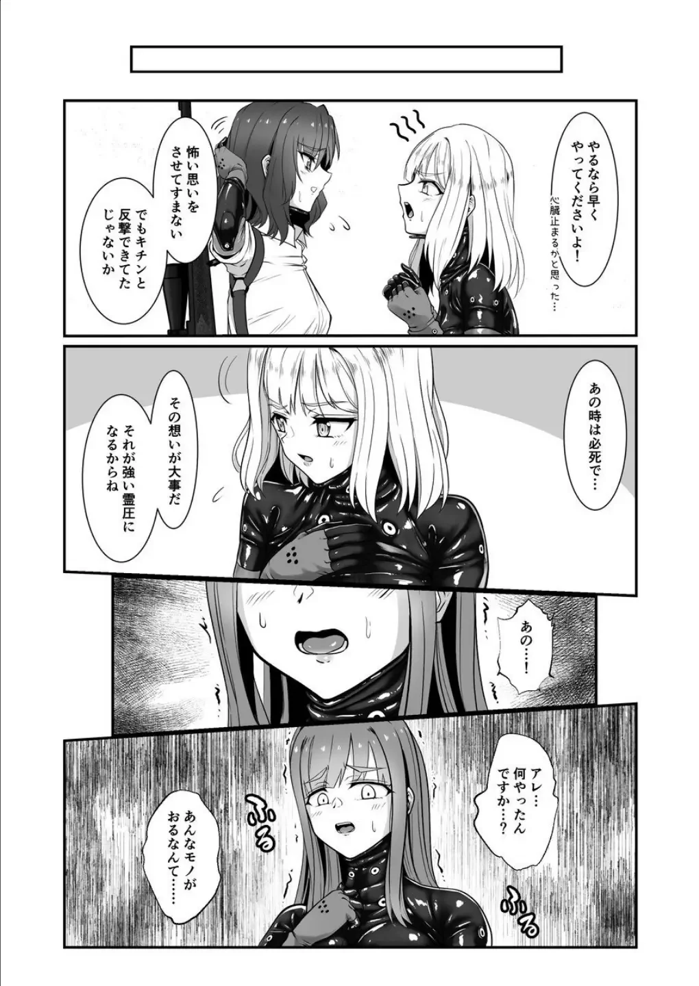 [Kuro Urushi] Haraiya no intern Fhentai - Page 24