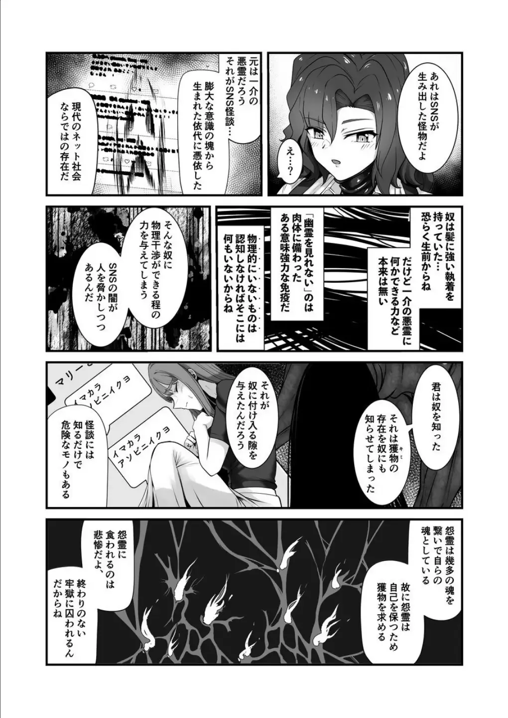 [Kuro Urushi] Haraiya no intern Fhentai - Page 25