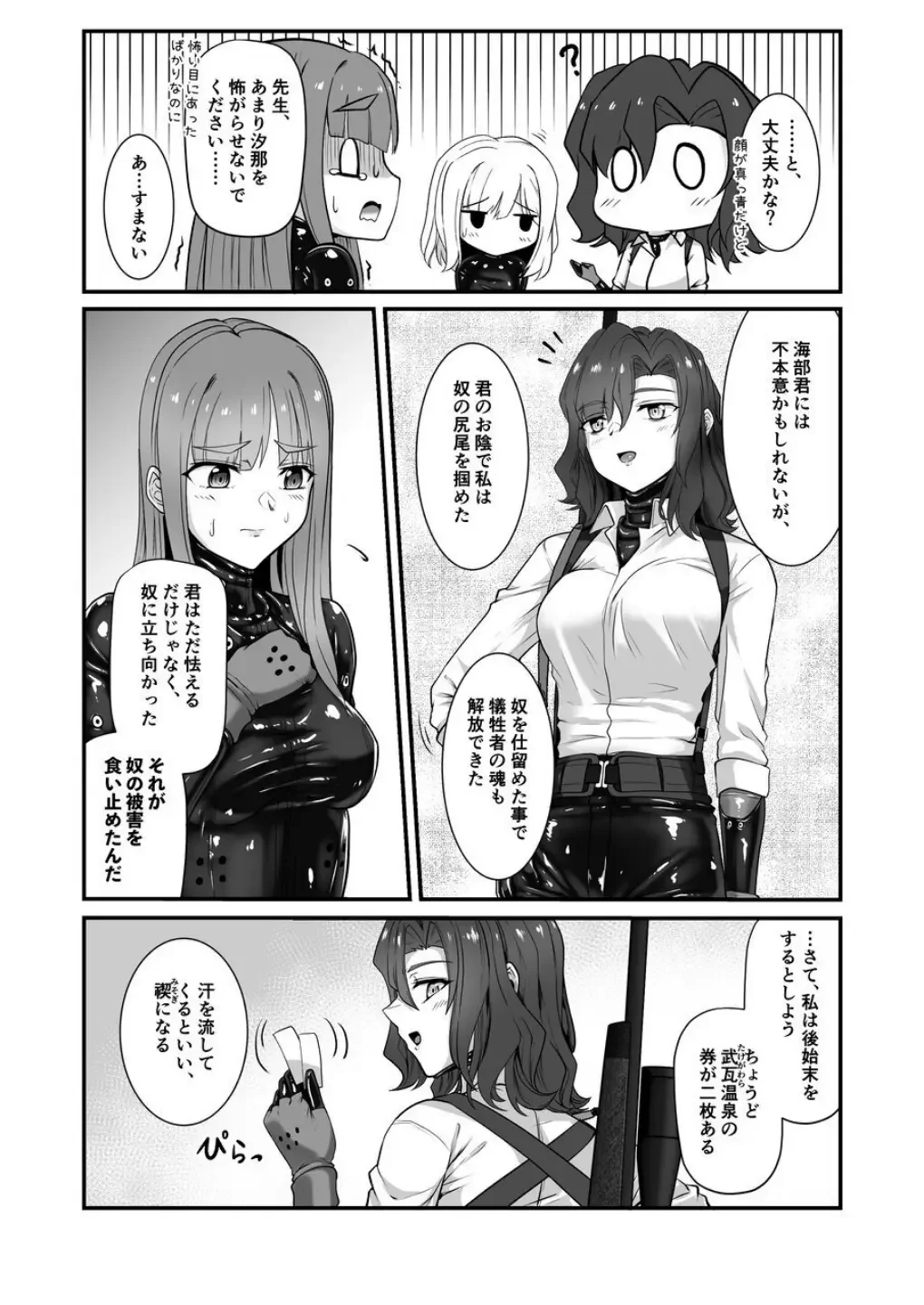 [Kuro Urushi] Haraiya no intern Fhentai - Page 26