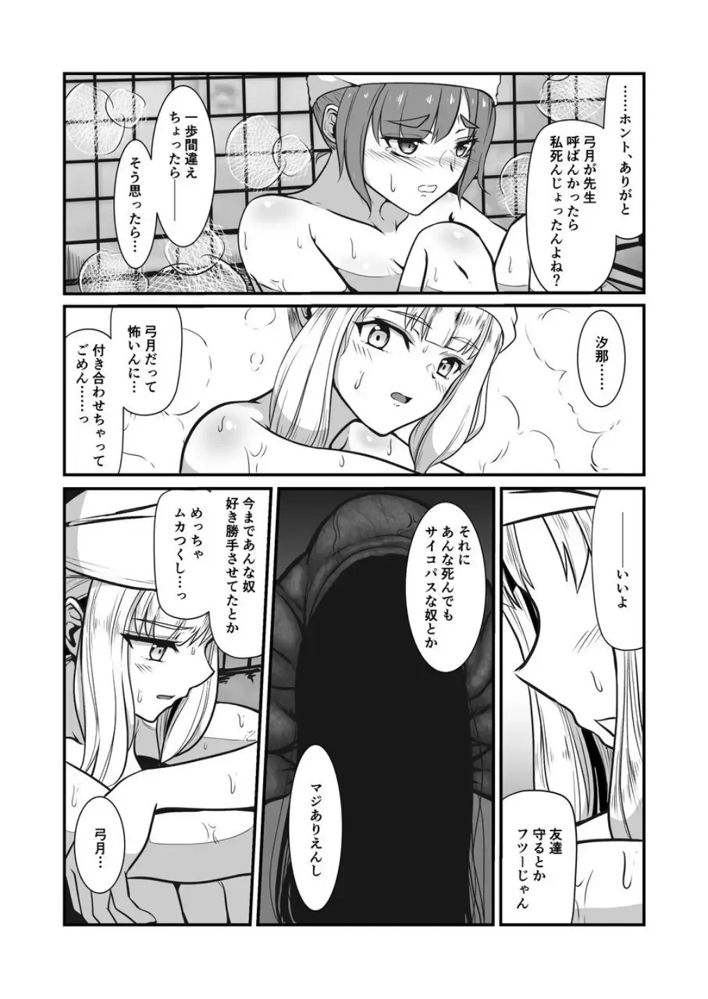 [Kuro Urushi] Haraiya no intern Fhentai - Page 29