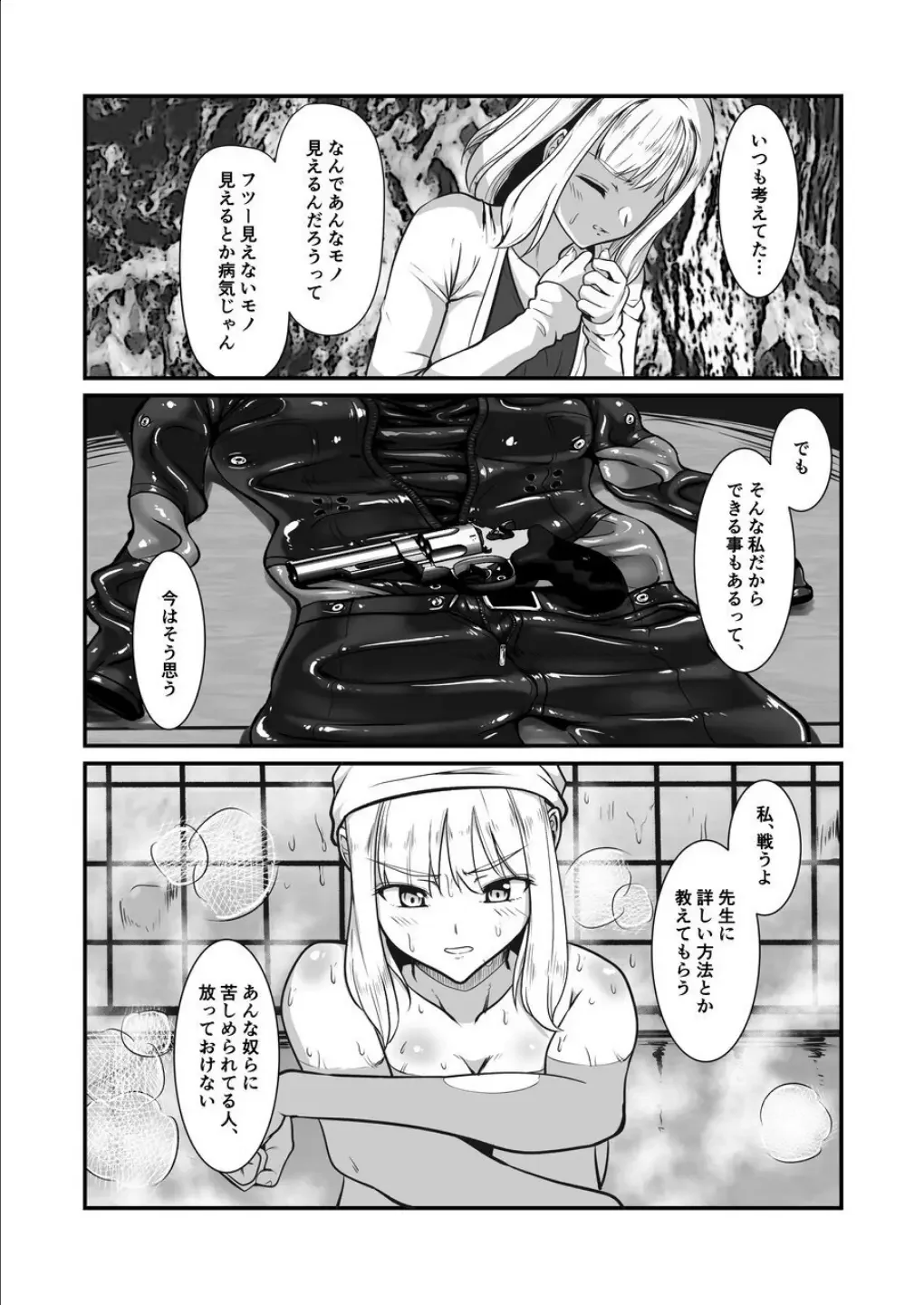 [Kuro Urushi] Haraiya no intern Fhentai - Page 30