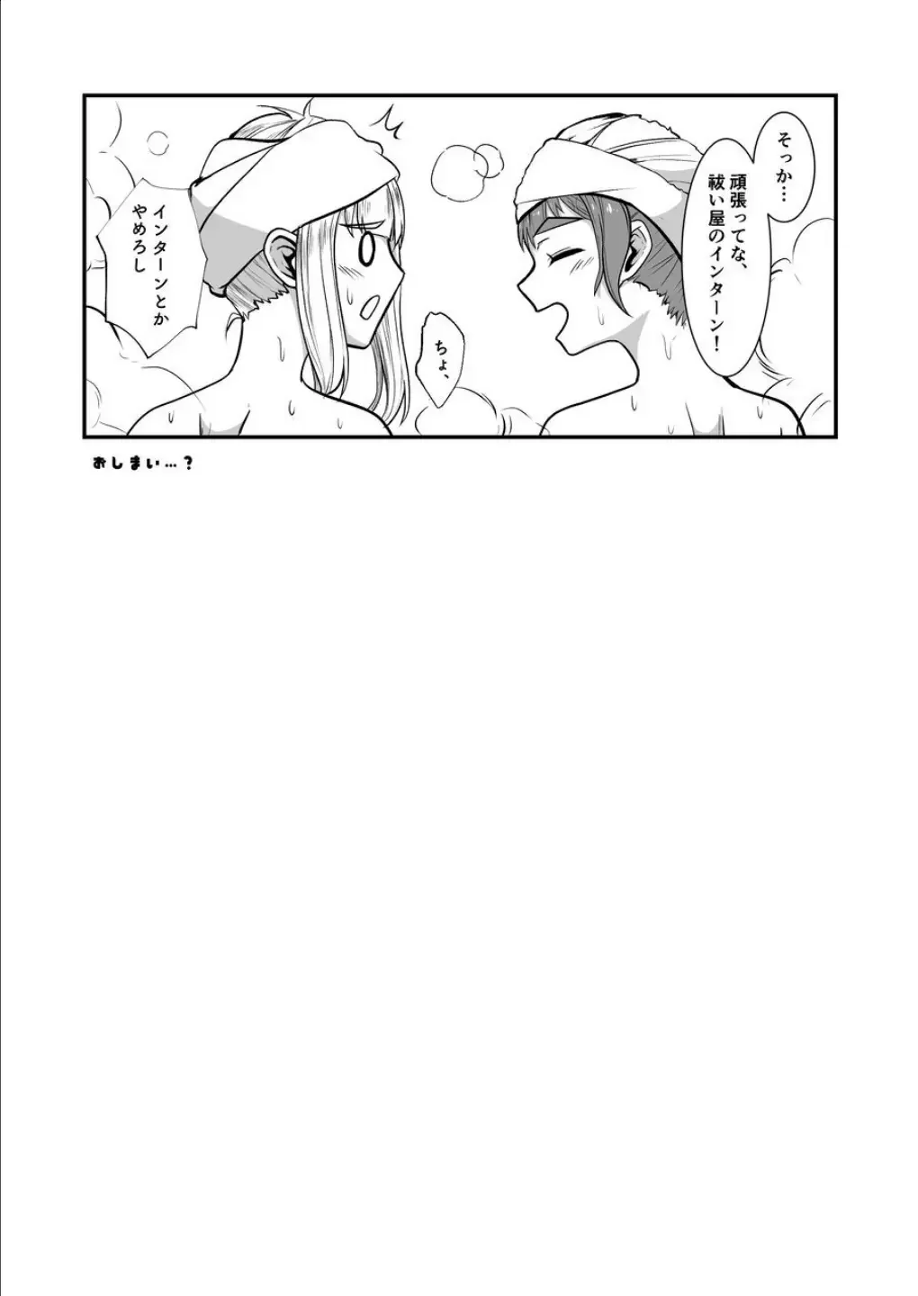 [Kuro Urushi] Haraiya no intern Fhentai - Page 31