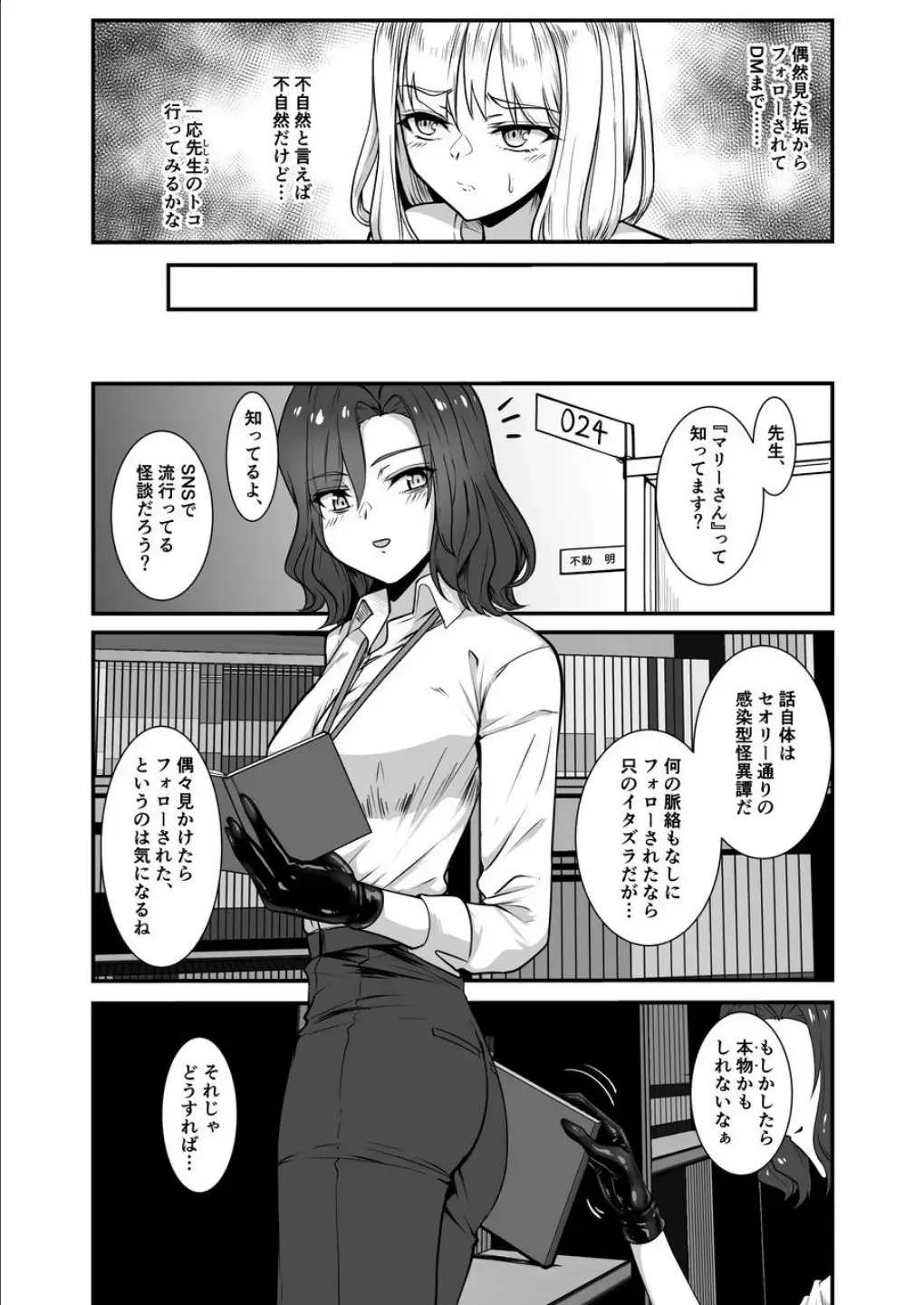 [Kuro Urushi] Haraiya no intern Fhentai - Page 7