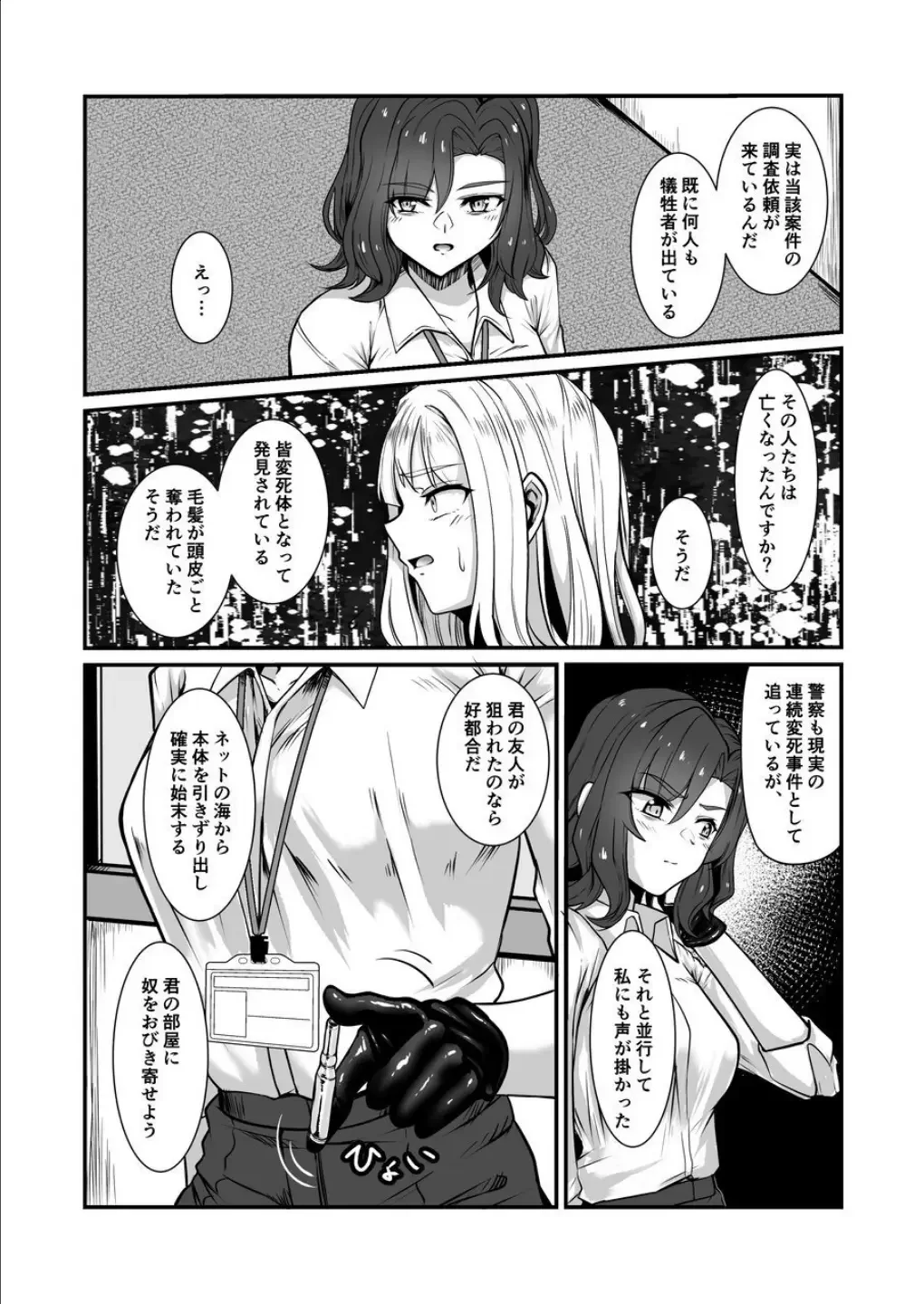 [Kuro Urushi] Haraiya no intern Fhentai - Page 8